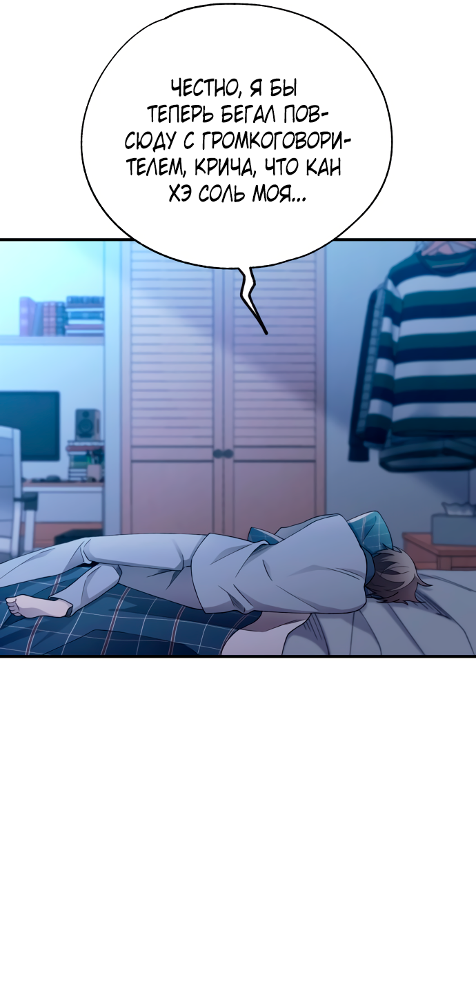 Манга Невинность Ён У - Глава 161 Страница 48