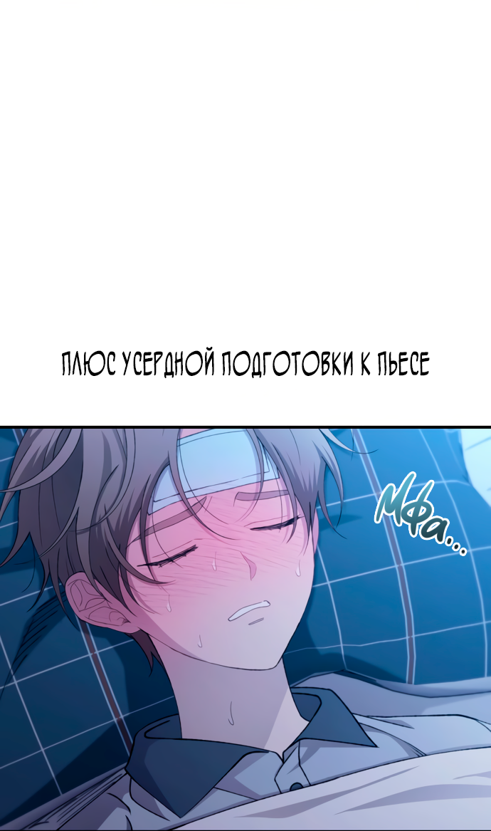 Манга Невинность Ён У - Глава 161 Страница 4