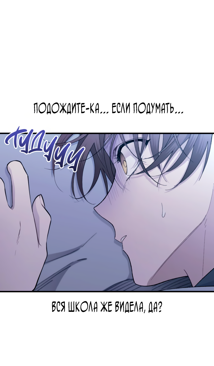 Манга Невинность Ён У - Глава 161 Страница 43