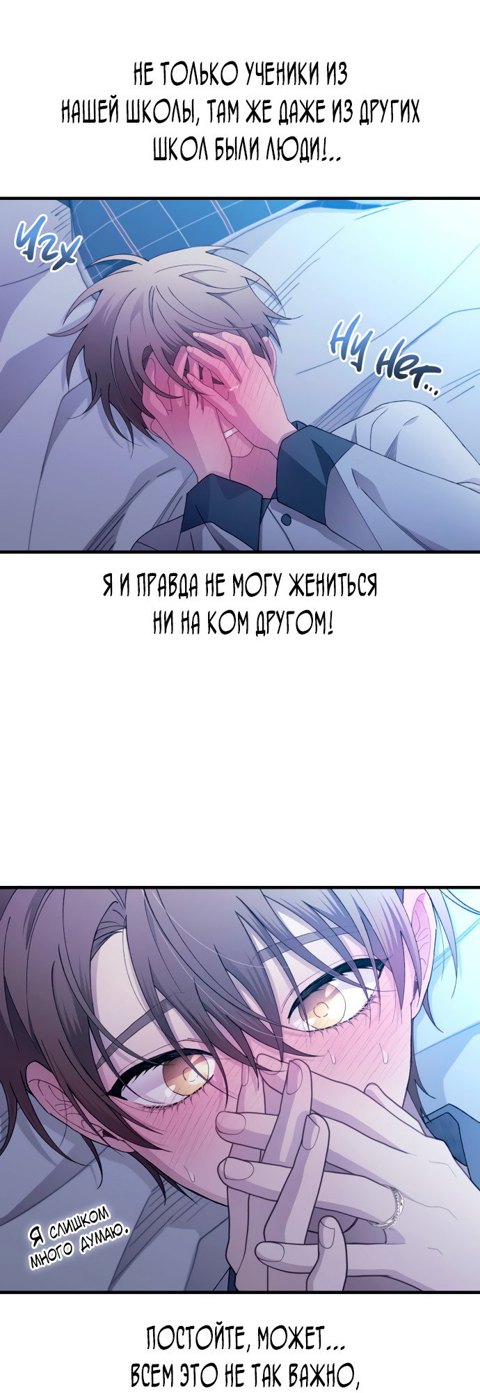 Манга Невинность Ён У - Глава 161 Страница 45