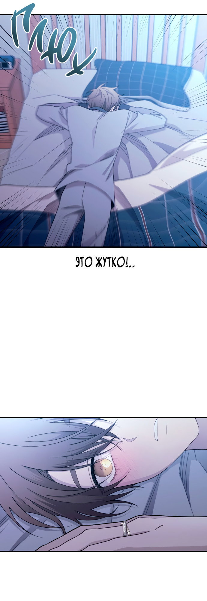 Манга Невинность Ён У - Глава 161 Страница 39