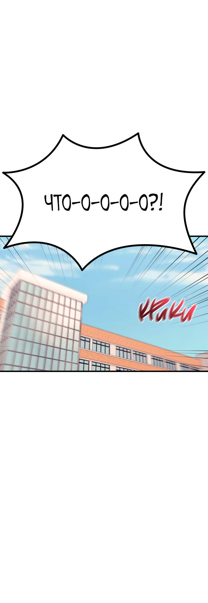 Манга Невинность Ён У - Глава 161 Страница 65