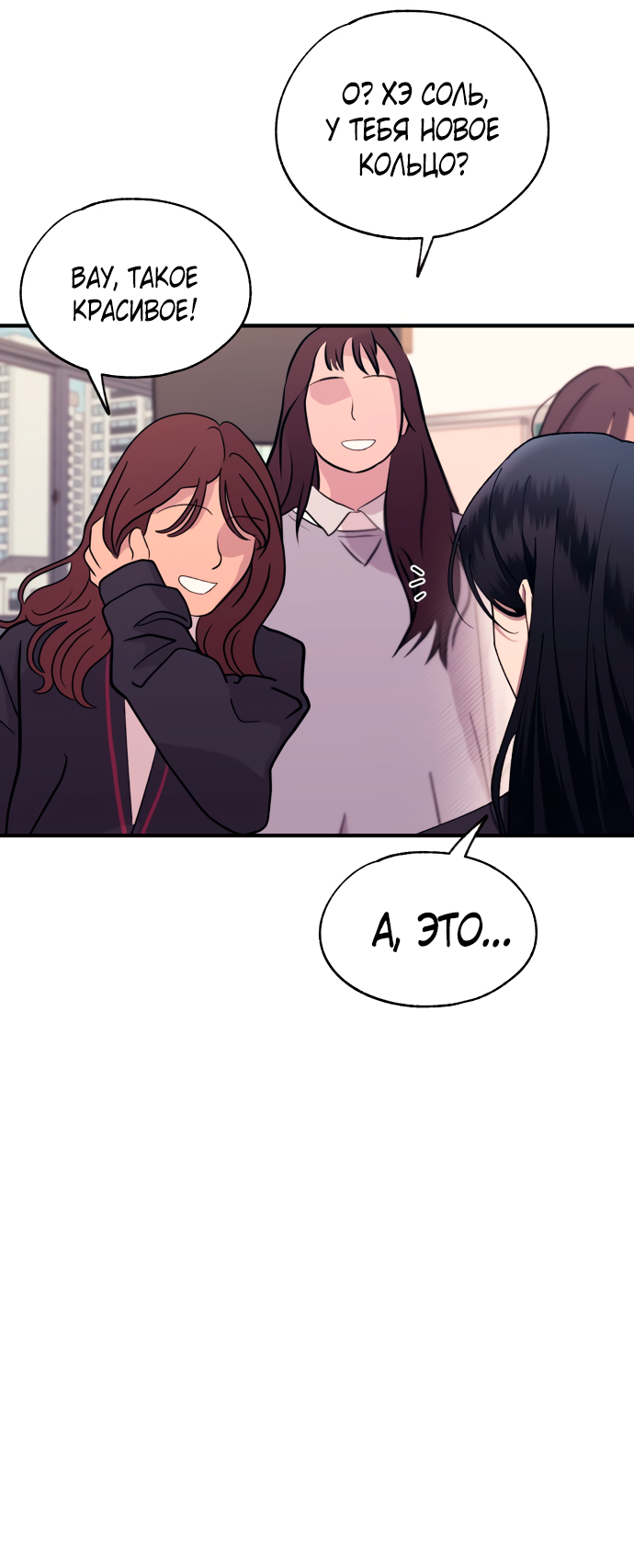 Манга Невинность Ён У - Глава 161 Страница 62