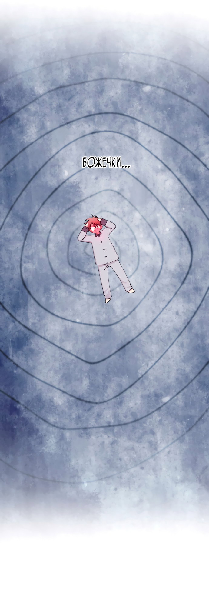 Манга Невинность Ён У - Глава 161 Страница 44