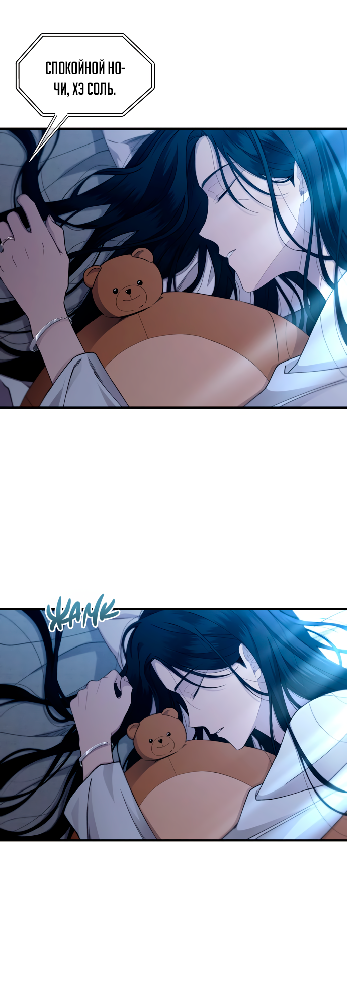 Манга Невинность Ён У - Глава 161 Страница 28