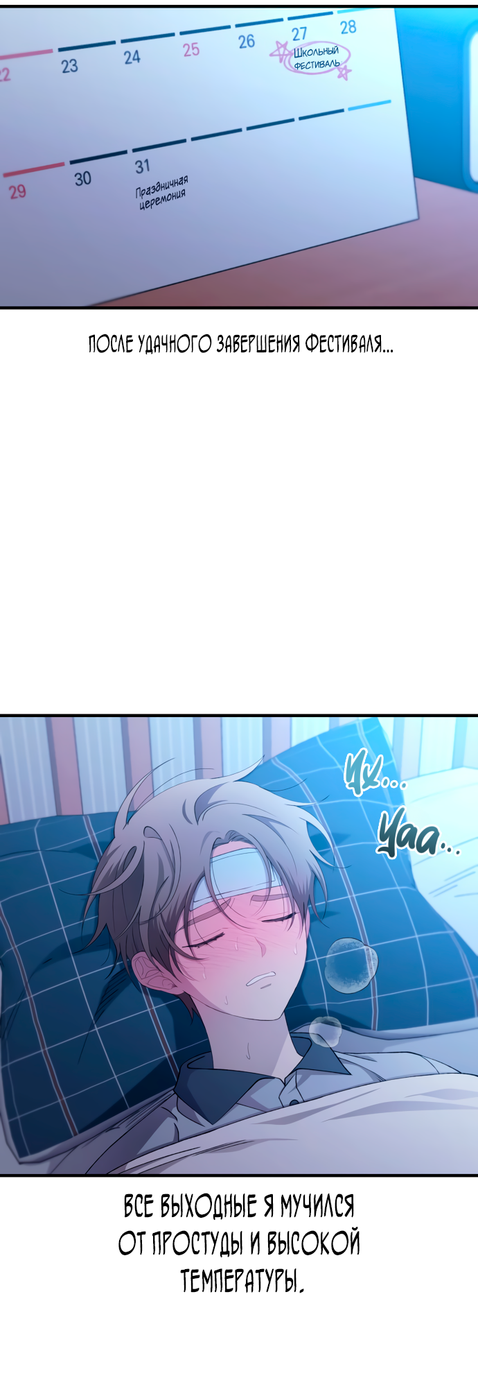 Манга Невинность Ён У - Глава 161 Страница 2