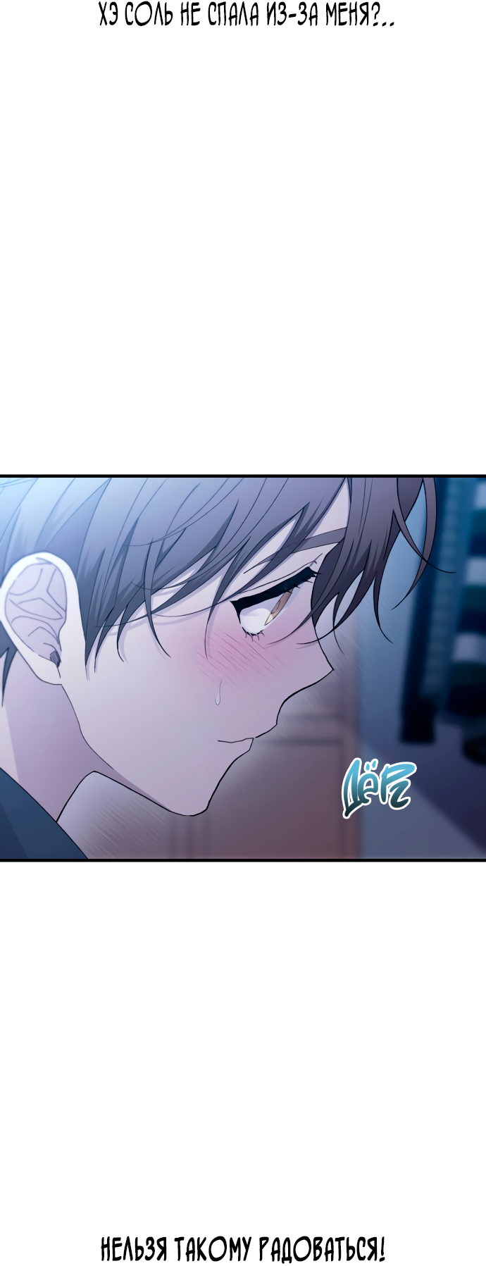 Манга Невинность Ён У - Глава 161 Страница 38