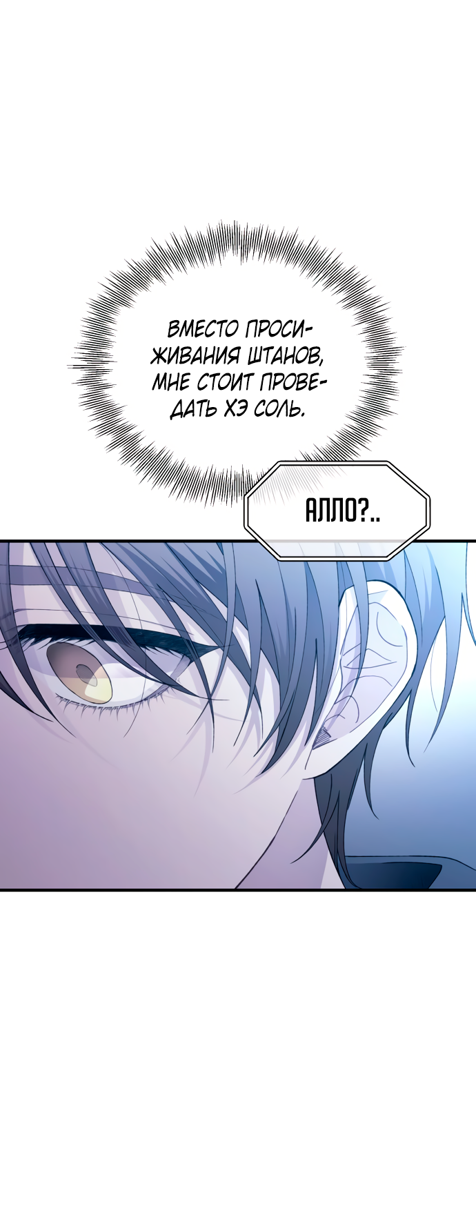 Манга Невинность Ён У - Глава 161 Страница 17