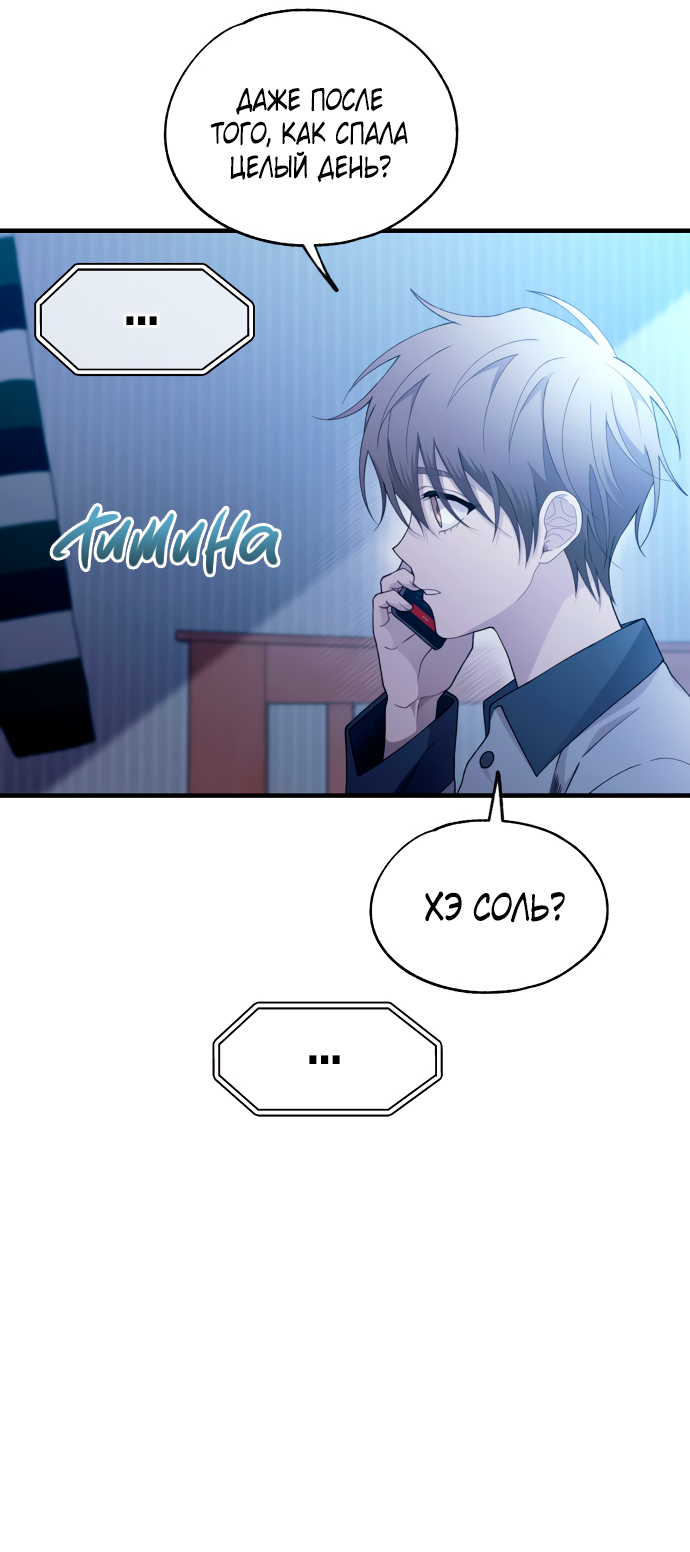 Манга Невинность Ён У - Глава 161 Страница 24