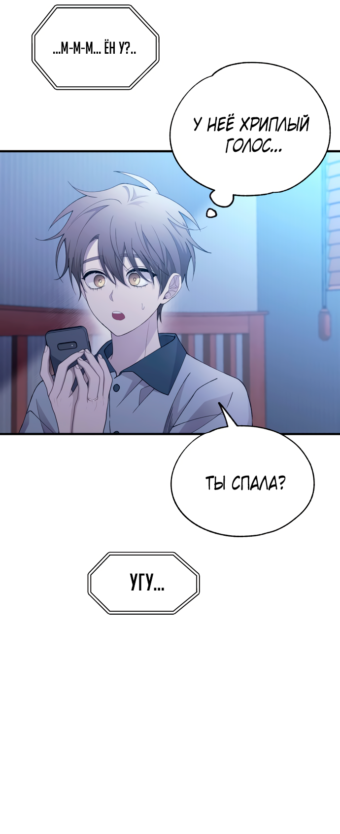 Манга Невинность Ён У - Глава 161 Страница 19