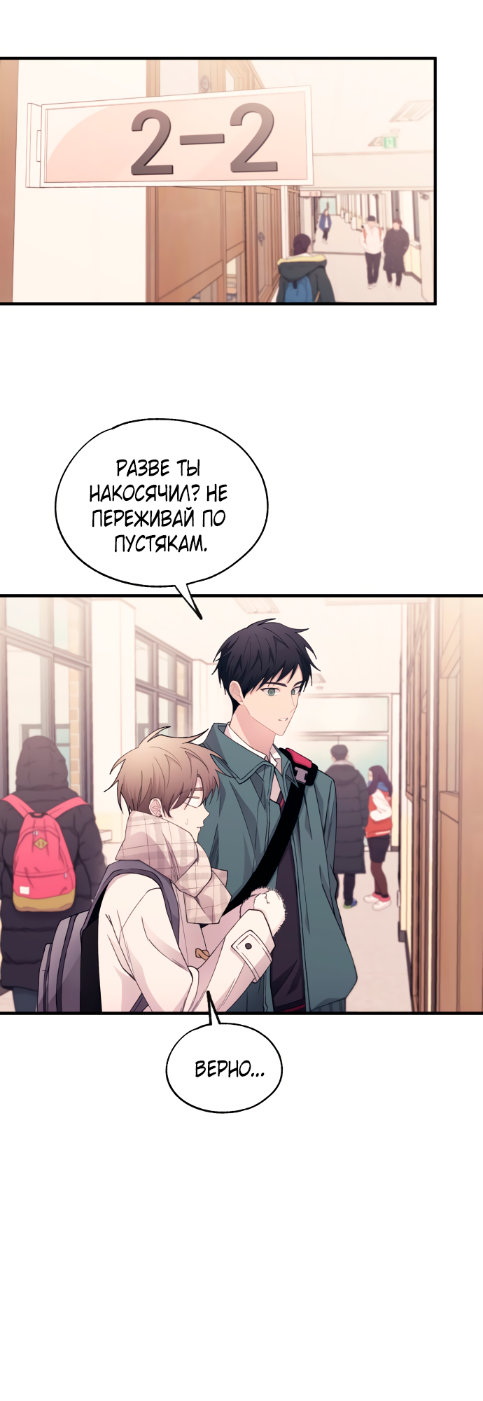 Манга Невинность Ён У - Глава 161 Страница 59