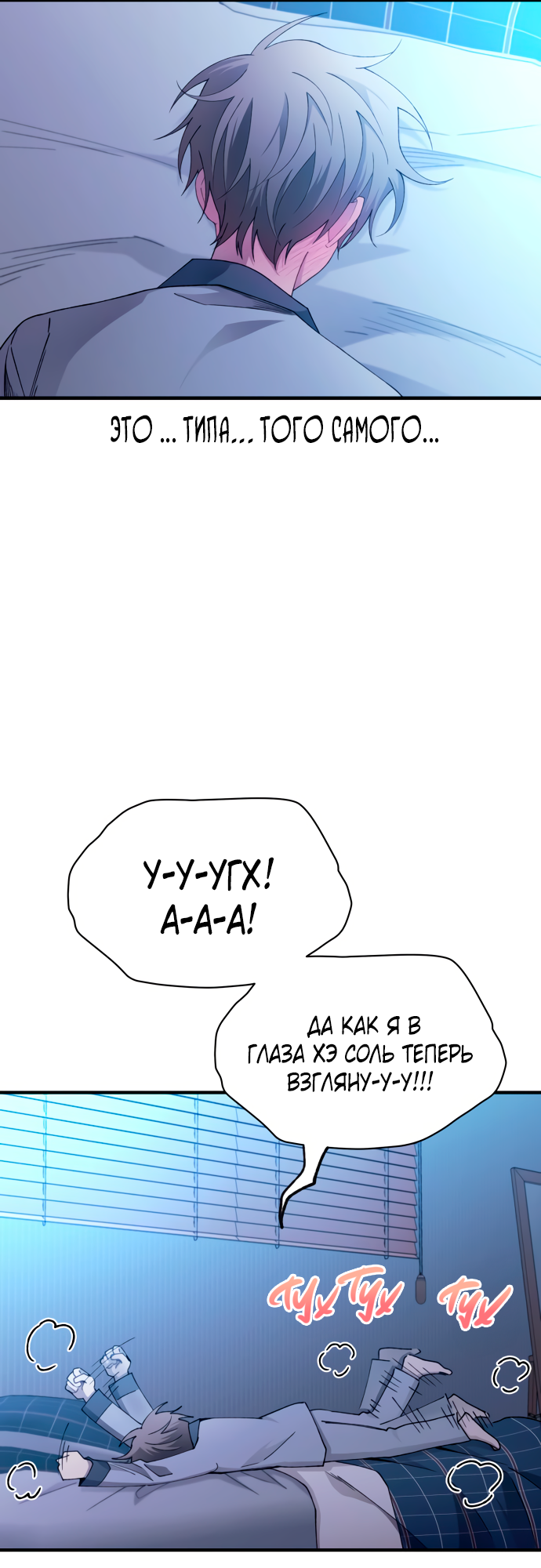 Манга Невинность Ён У - Глава 161 Страница 55