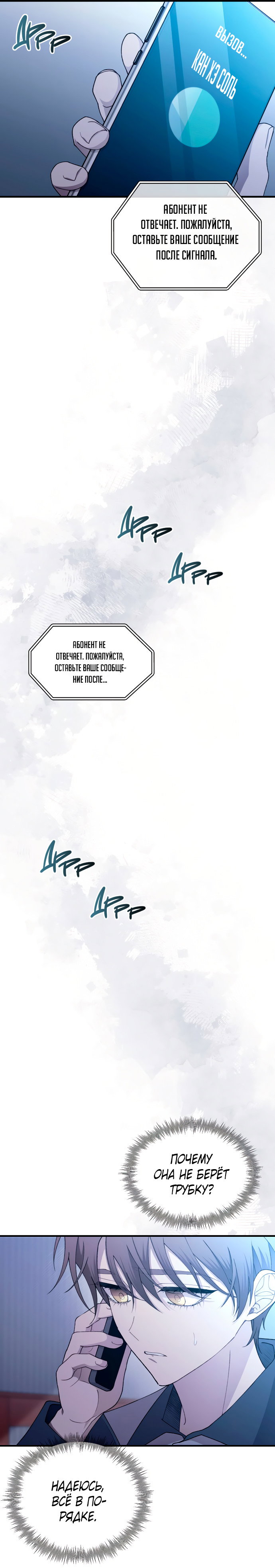 Манга Невинность Ён У - Глава 161 Страница 16