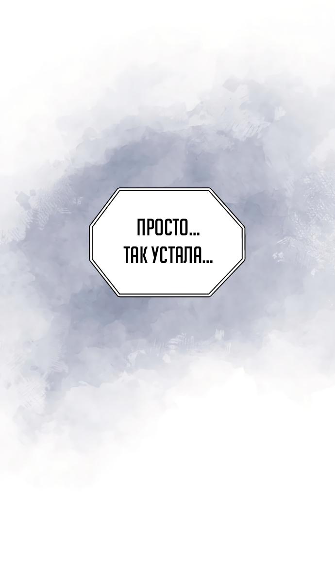 Манга Невинность Ён У - Глава 161 Страница 23