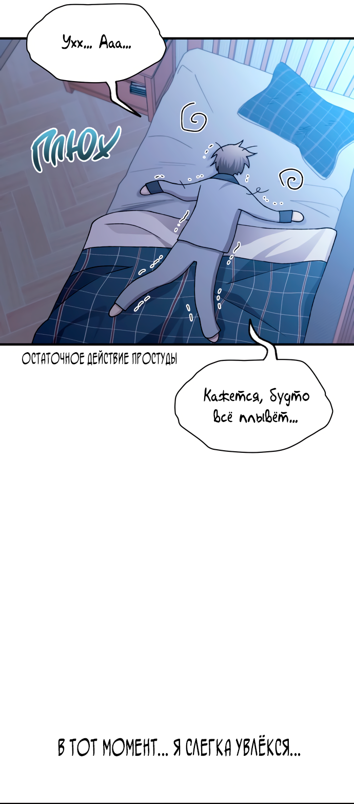 Манга Невинность Ён У - Глава 161 Страница 54