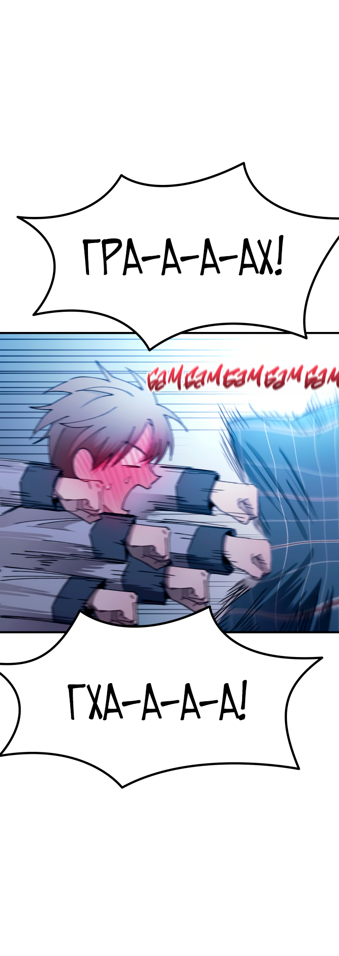 Манга Невинность Ён У - Глава 161 Страница 51