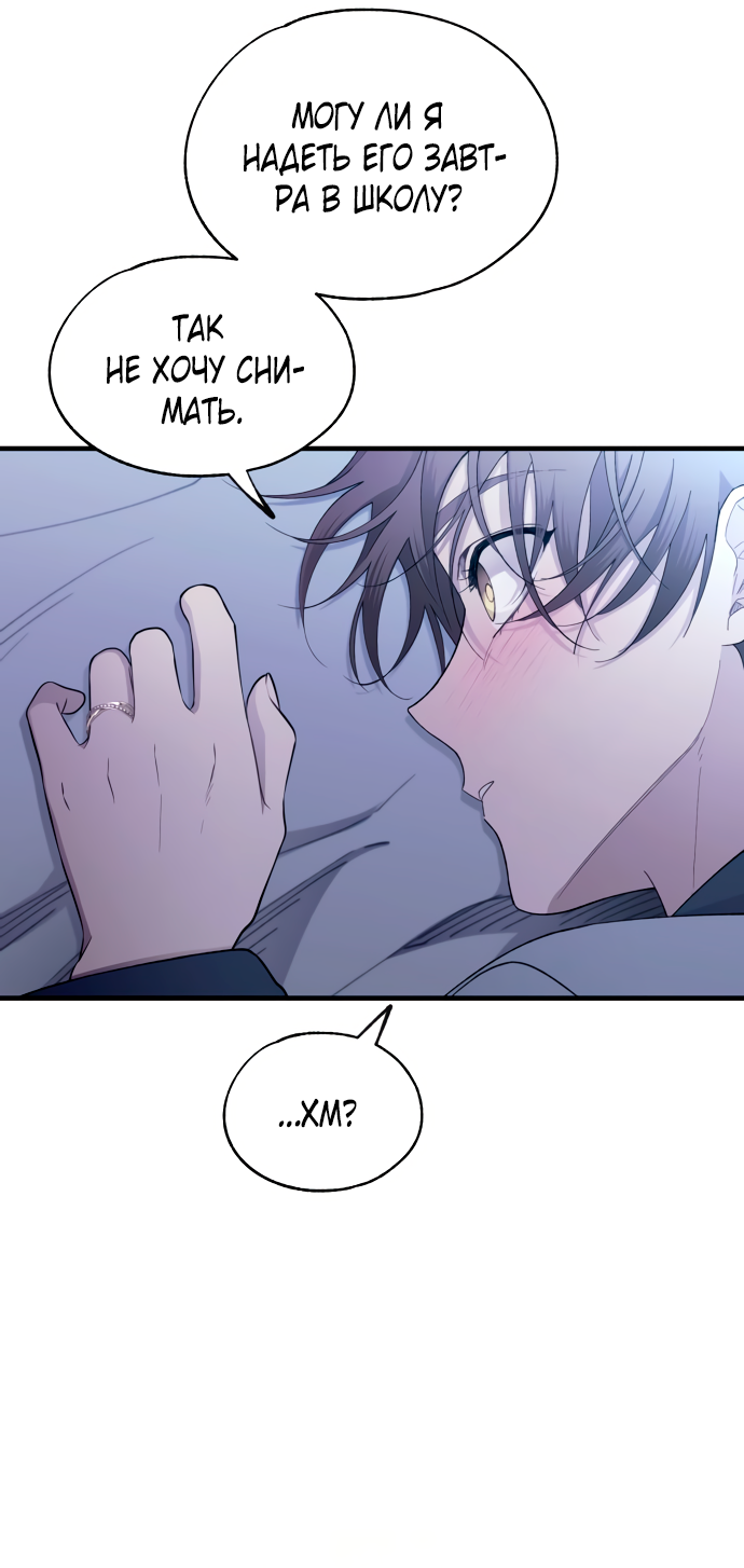 Манга Невинность Ён У - Глава 161 Страница 41