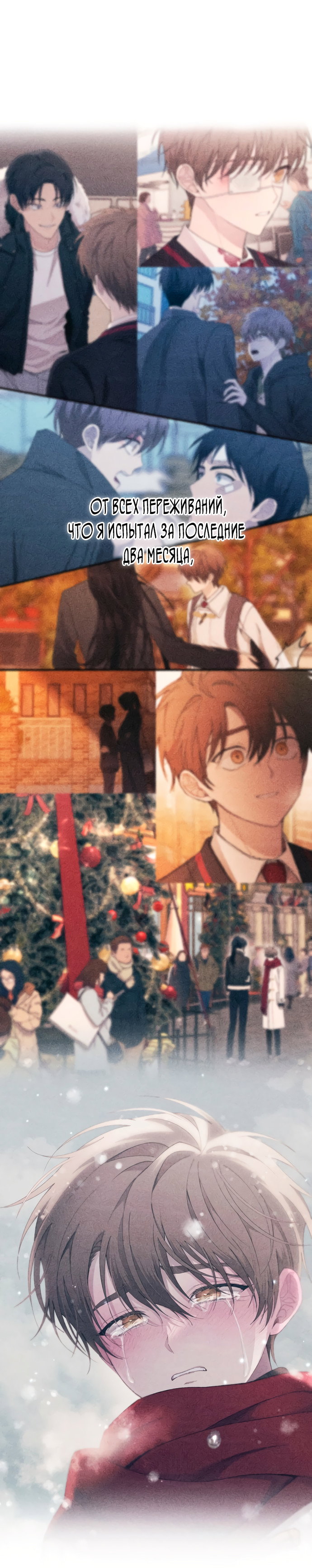 Манга Невинность Ён У - Глава 161 Страница 3