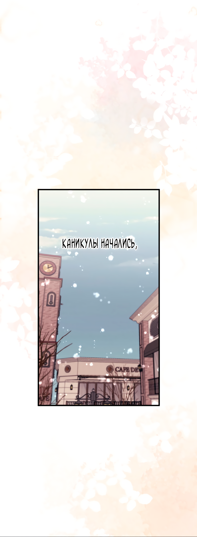 Манга Невинность Ён У - Глава 162 Страница 49