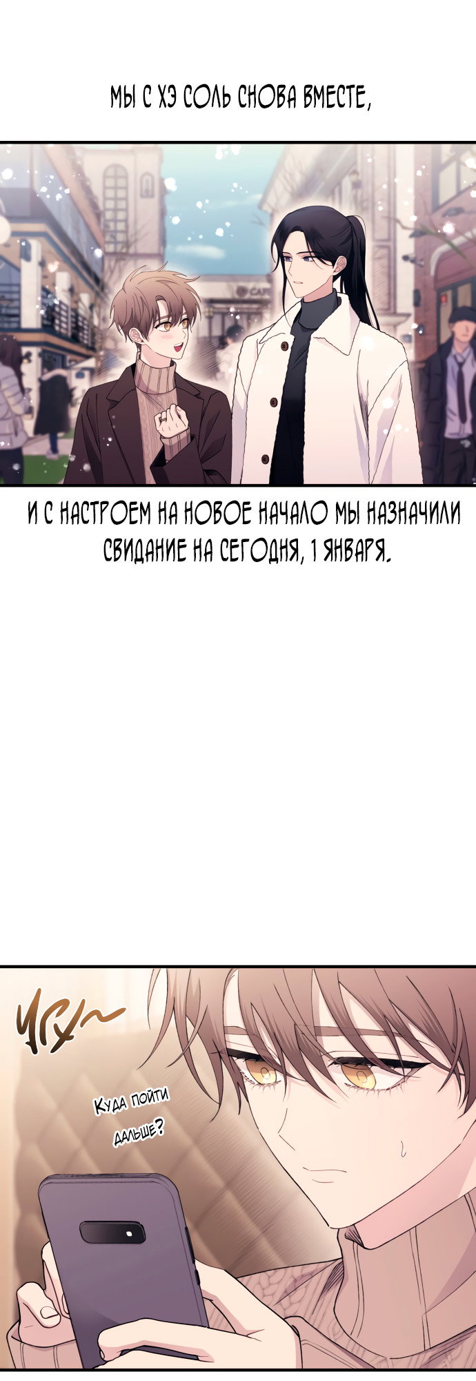 Манга Невинность Ён У - Глава 163 Страница 12