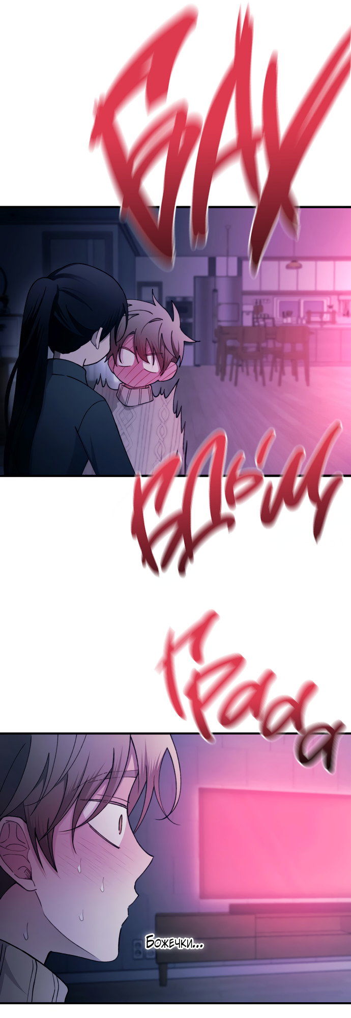 Манга Невинность Ён У - Глава 164 Страница 37