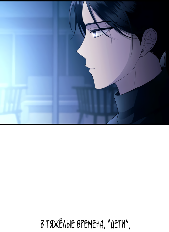 Манга Невинность Ён У - Глава 164 Страница 55