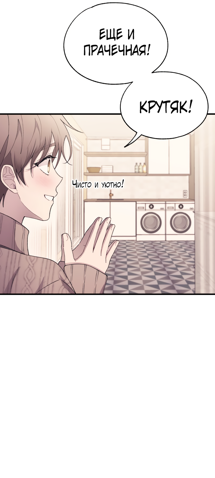 Манга Невинность Ён У - Глава 164 Страница 12