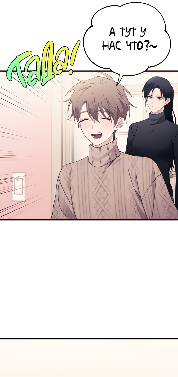 Манга Невинность Ён У - Глава 164 Страница 15