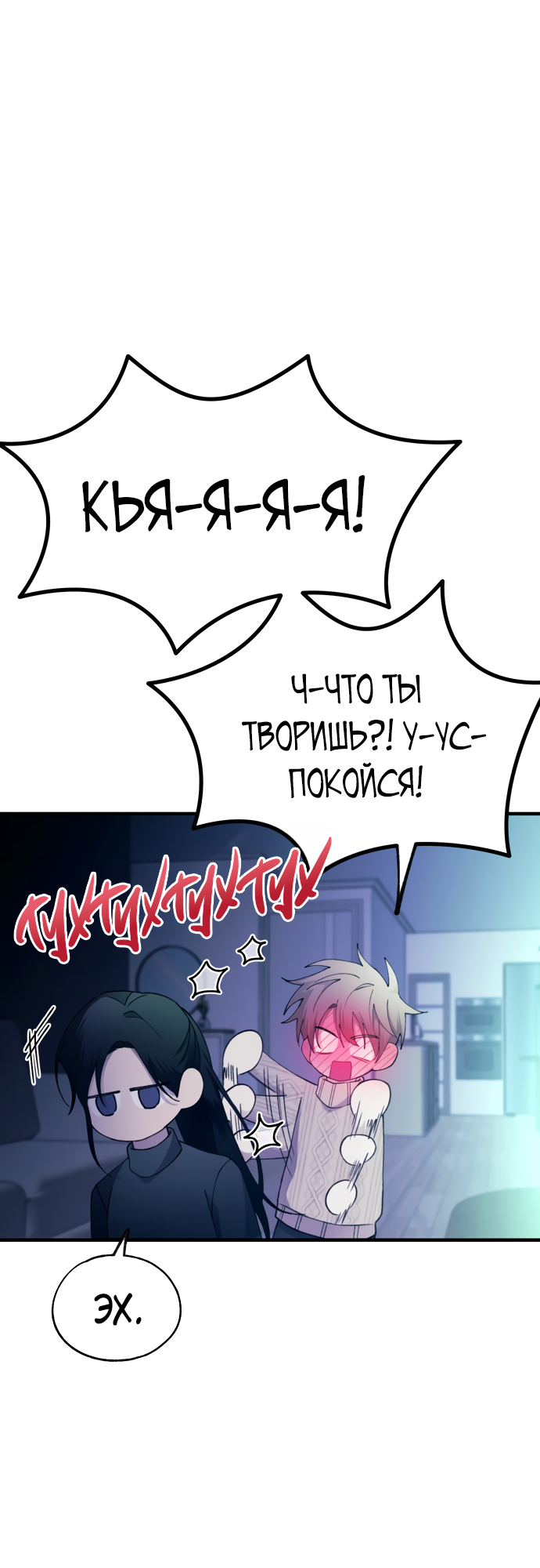 Манга Невинность Ён У - Глава 164 Страница 31