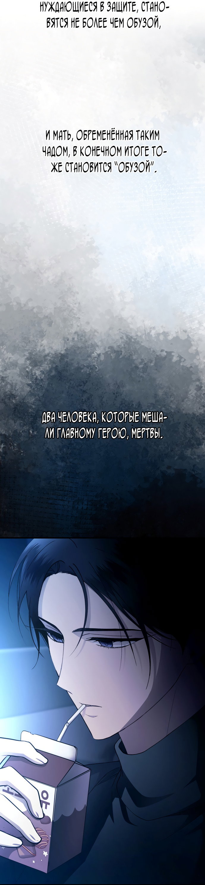 Манга Невинность Ён У - Глава 164 Страница 56