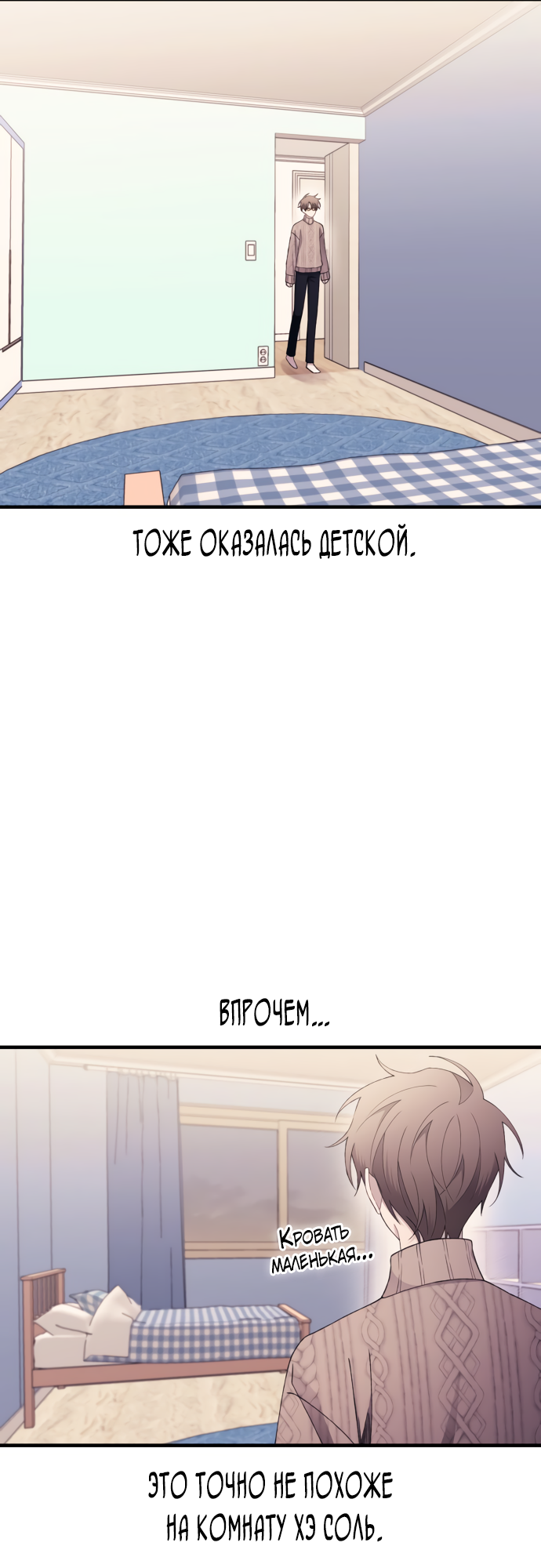 Манга Невинность Ён У - Глава 164 Страница 19