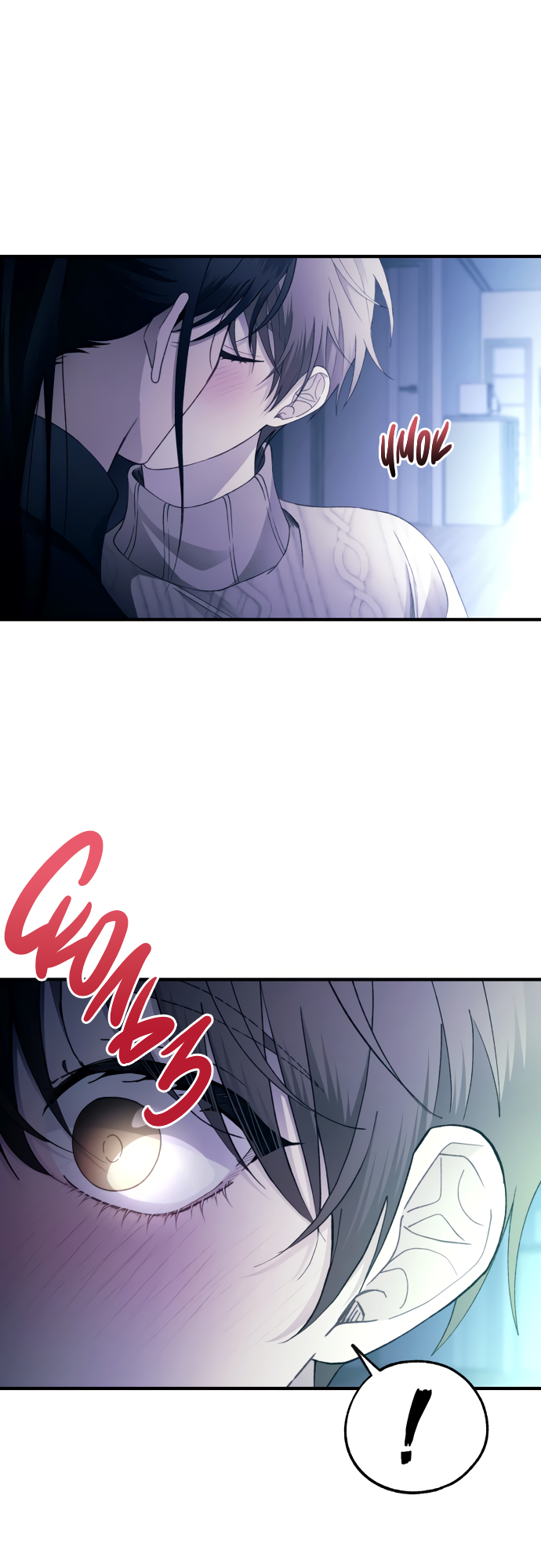 Манга Невинность Ён У - Глава 164 Страница 30