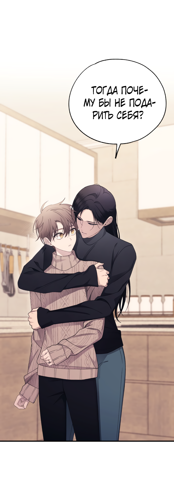 Манга Невинность Ён У - Глава 164 Страница 1