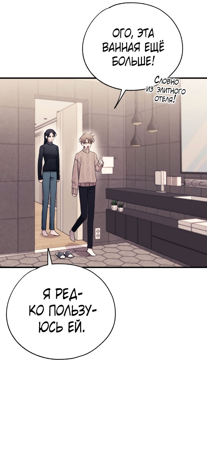 Манга Невинность Ён У - Глава 164 Страница 13