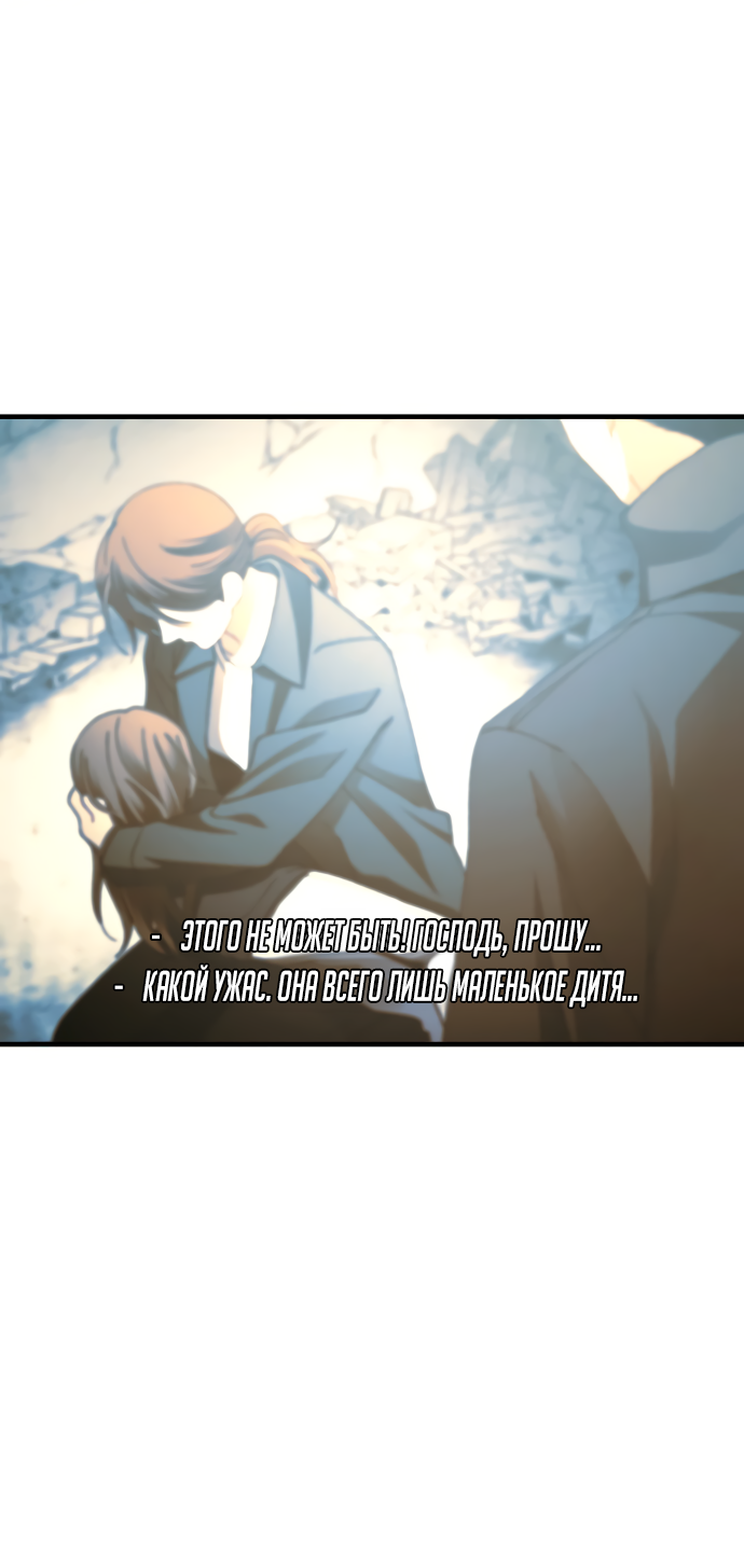 Манга Невинность Ён У - Глава 164 Страница 43