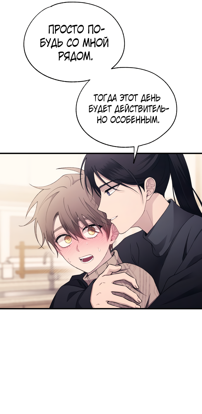 Манга Невинность Ён У - Глава 164 Страница 4