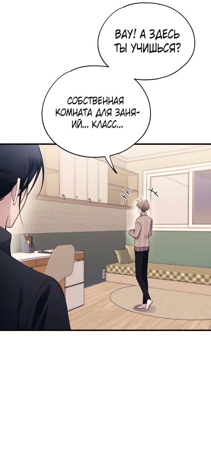 Манга Невинность Ён У - Глава 164 Страница 14