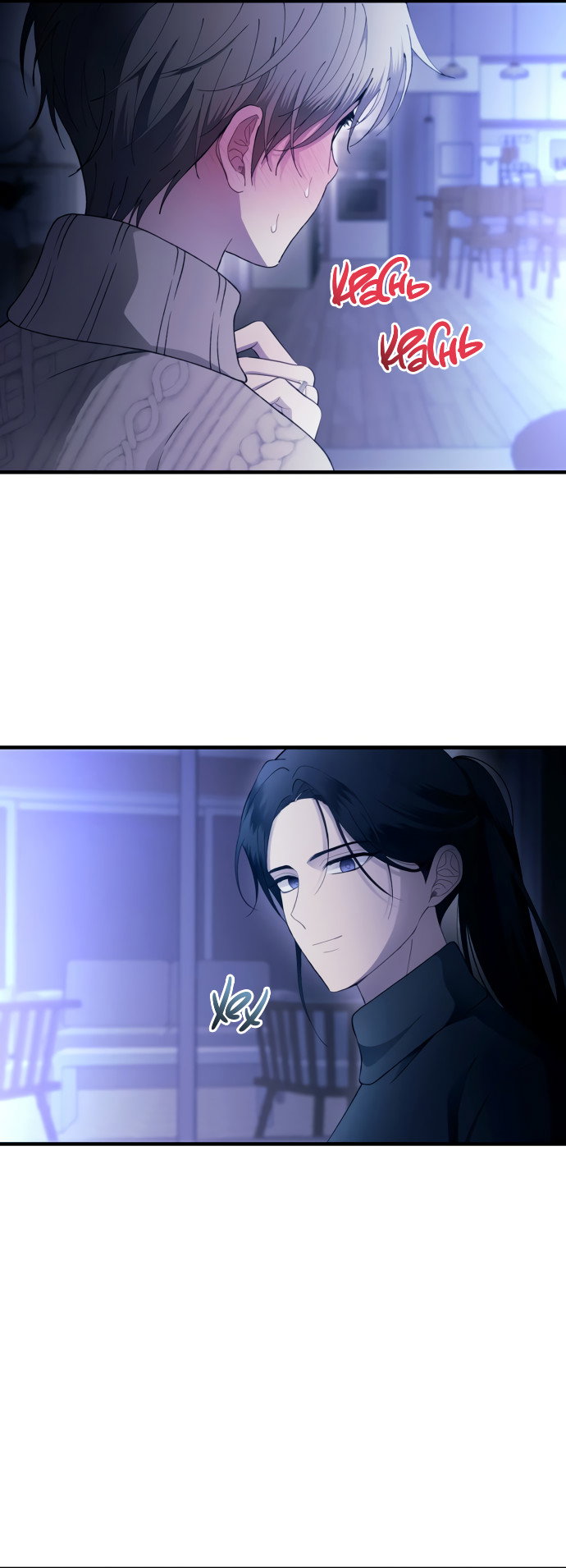 Манга Невинность Ён У - Глава 164 Страница 40