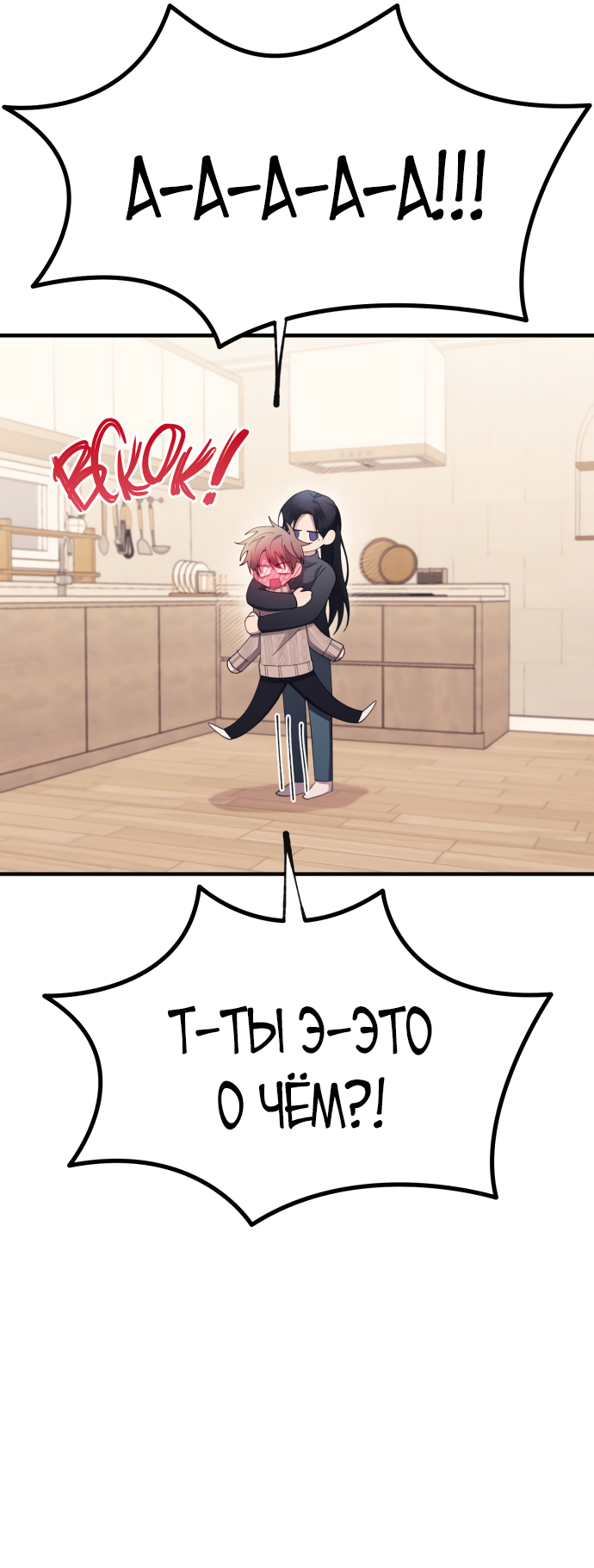 Манга Невинность Ён У - Глава 164 Страница 3