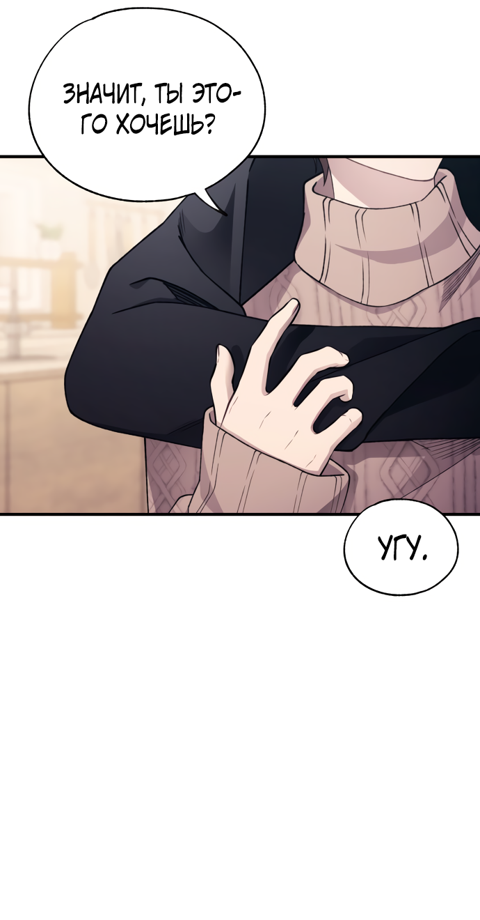 Манга Невинность Ён У - Глава 164 Страница 6