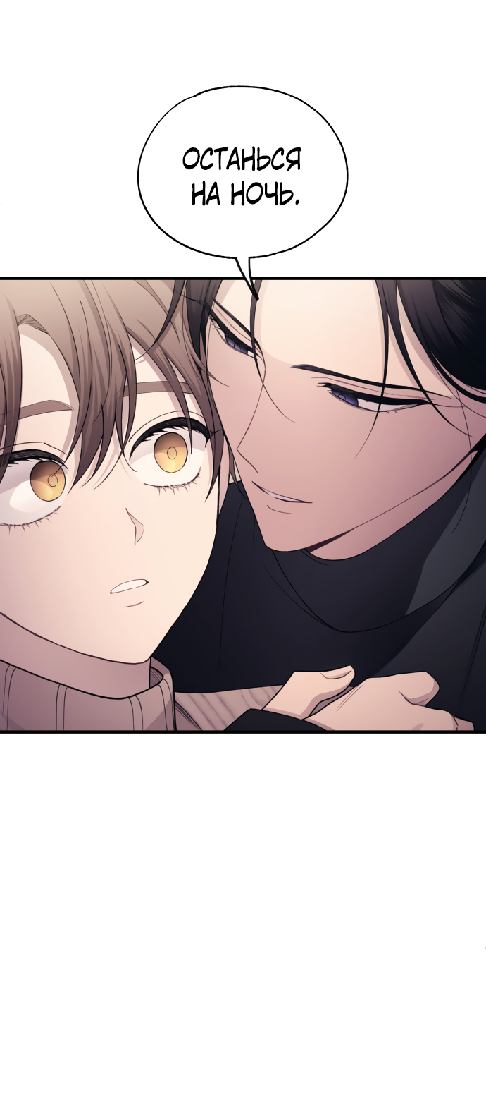 Манга Невинность Ён У - Глава 164 Страница 2