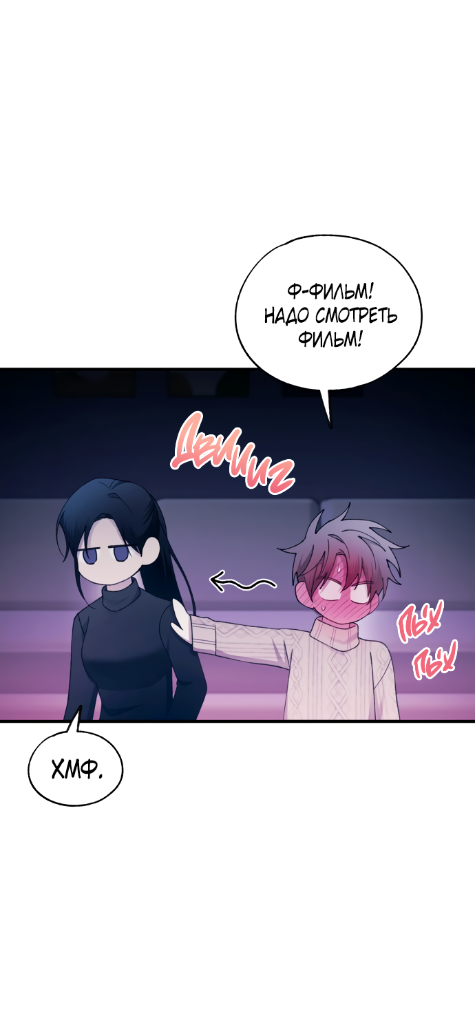 Манга Невинность Ён У - Глава 164 Страница 38