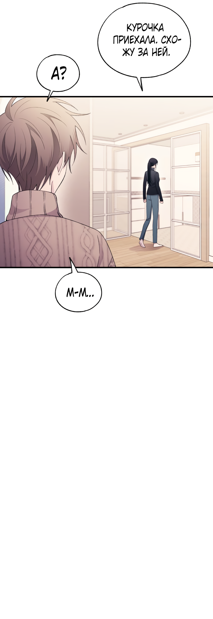 Манга Невинность Ён У - Глава 164 Страница 21