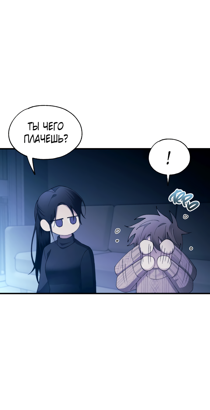 Манга Невинность Ён У - Глава 164 Страница 46