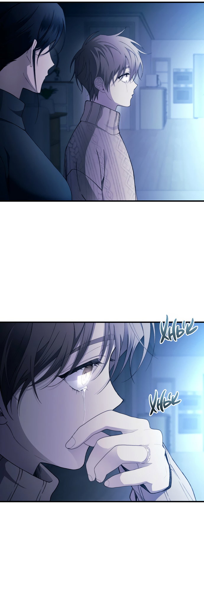 Манга Невинность Ён У - Глава 164 Страница 45