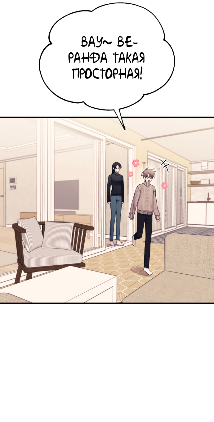 Манга Невинность Ён У - Глава 164 Страница 11