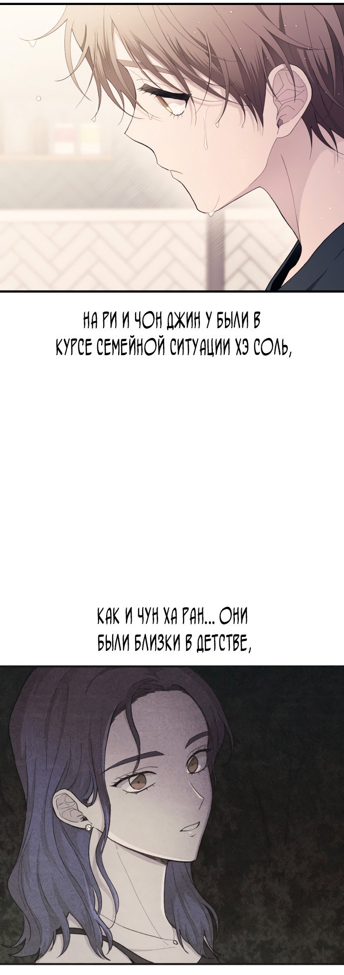 Манга Невинность Ён У - Глава 165 Страница 13
