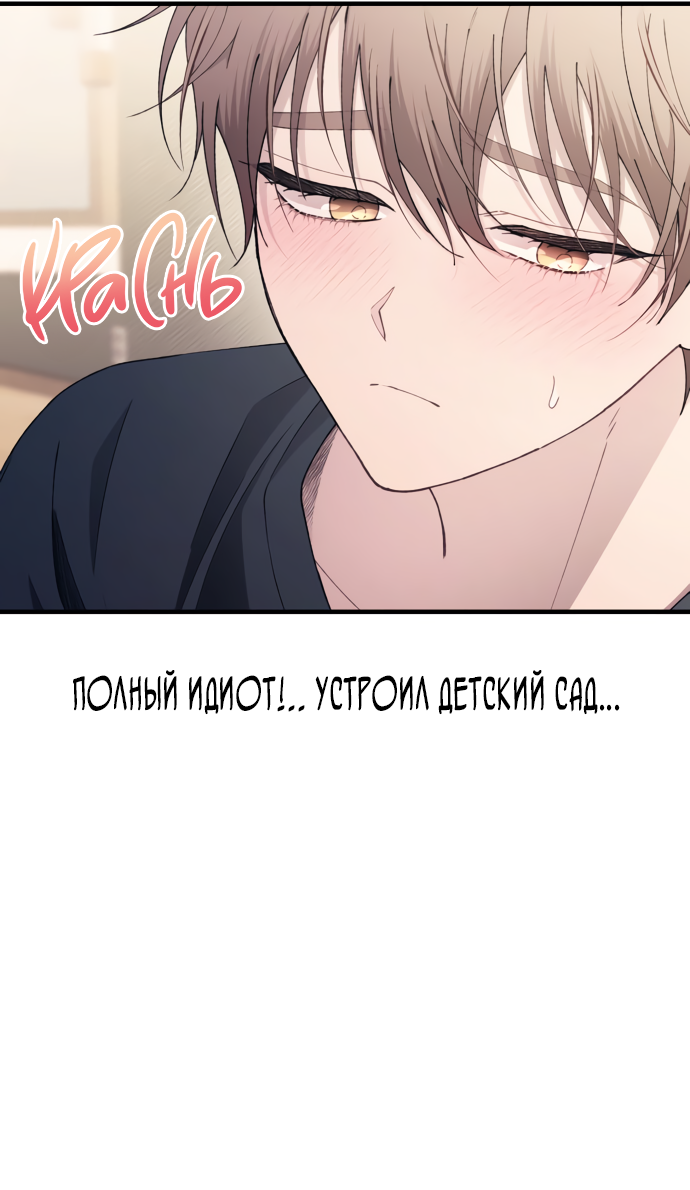 Манга Невинность Ён У - Глава 165 Страница 63