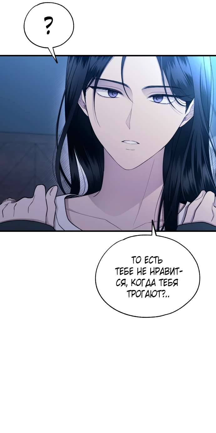 Манга Невинность Ён У - Глава 165 Страница 39