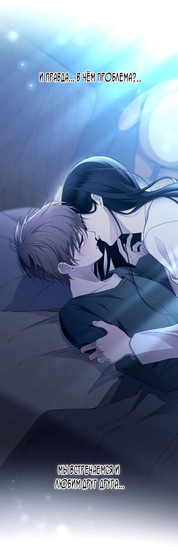 Манга Невинность Ён У - Глава 165 Страница 47